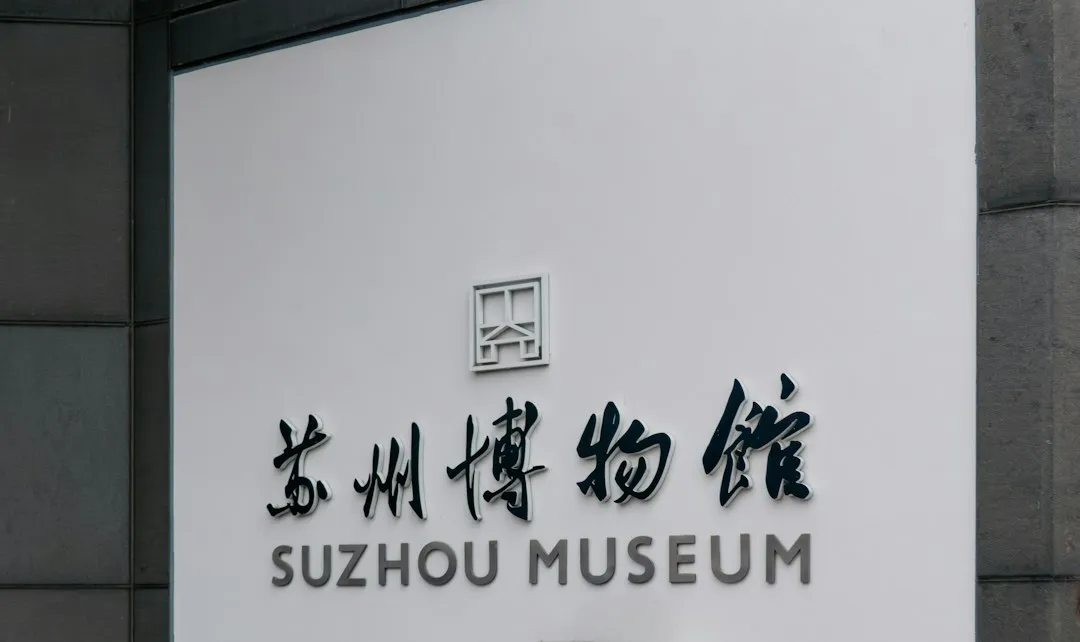 成府工业新科技研究院新材料应用与智能制造解决方案解析